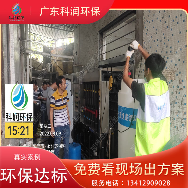 五金研磨开云网页版登录入口-一体化污水处理装置